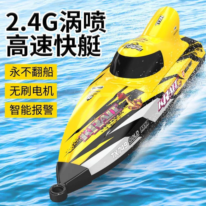 Remote Control Ship 749 Turbojet RC High-Speed Speed Boat Brushless Motor Competition 2.4g Electric Moel Toy Kids Birthday Gift 2