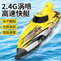 Remote Control Ship 749 Turbojet RC High-Speed Speed Boat Brushless Motor Competition 2.4g Electric Moel Toy Kids Birthday Gift 2