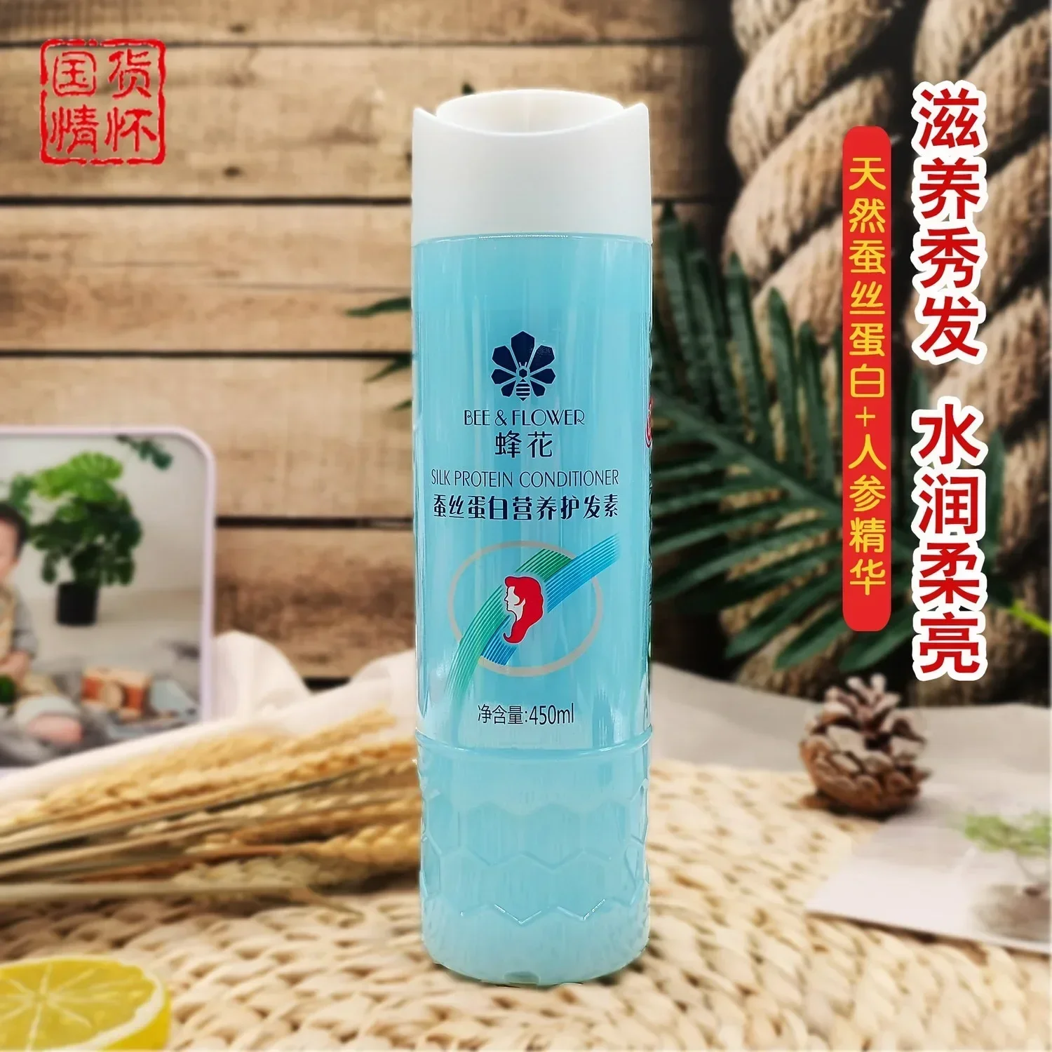 Bee Flower Wheat Protein Hair Conditioner Repair Improve Dry Hair Mask Wheat Protein Nourishing Moisturizing 450ml