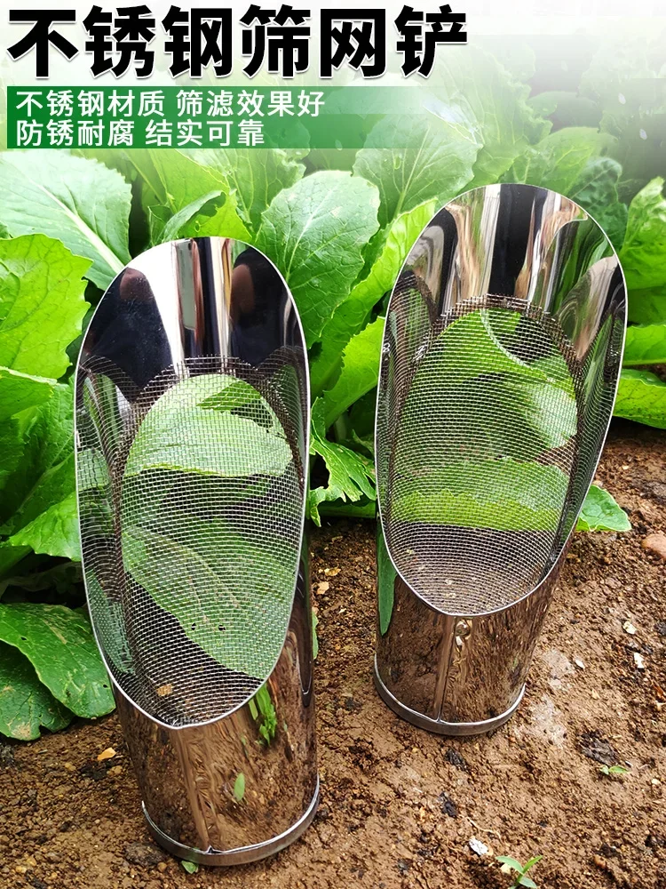 ~Stainless steel barrel shovel household flower planting tools sieve mesh seedling transfer fertilization shovel earth shovel 2