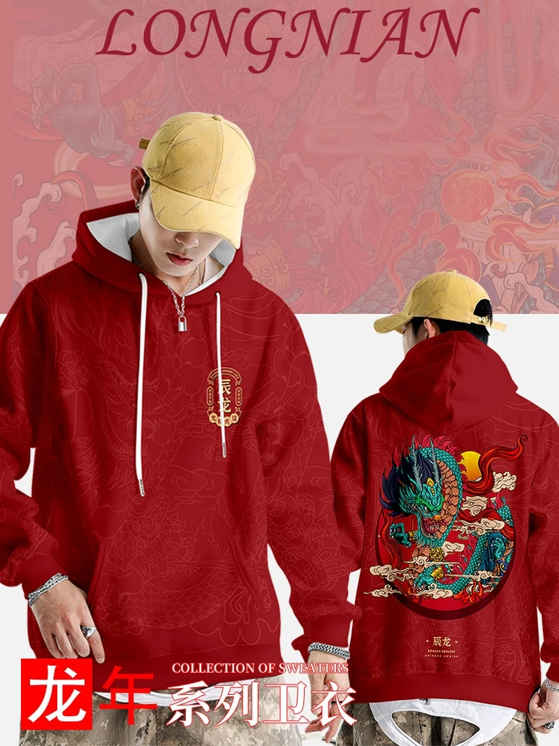 

Dragon Year Primitive Year Sweater Chinese Style Red New Year Coat Dragon Teng Hu Xiao Men and Women's Same Style Party Clothes