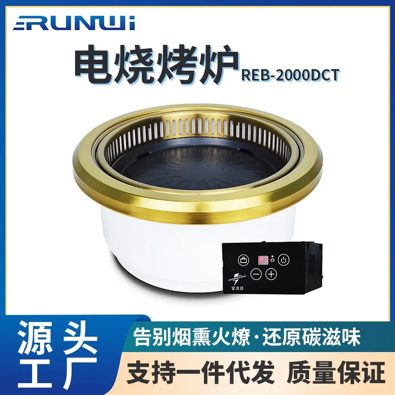 Bbq Spit Roast Motor Charcoal Grill Stove Household Meat Roasting Pan round Commercial Outdoor Portable Electric Barbecue Oven
