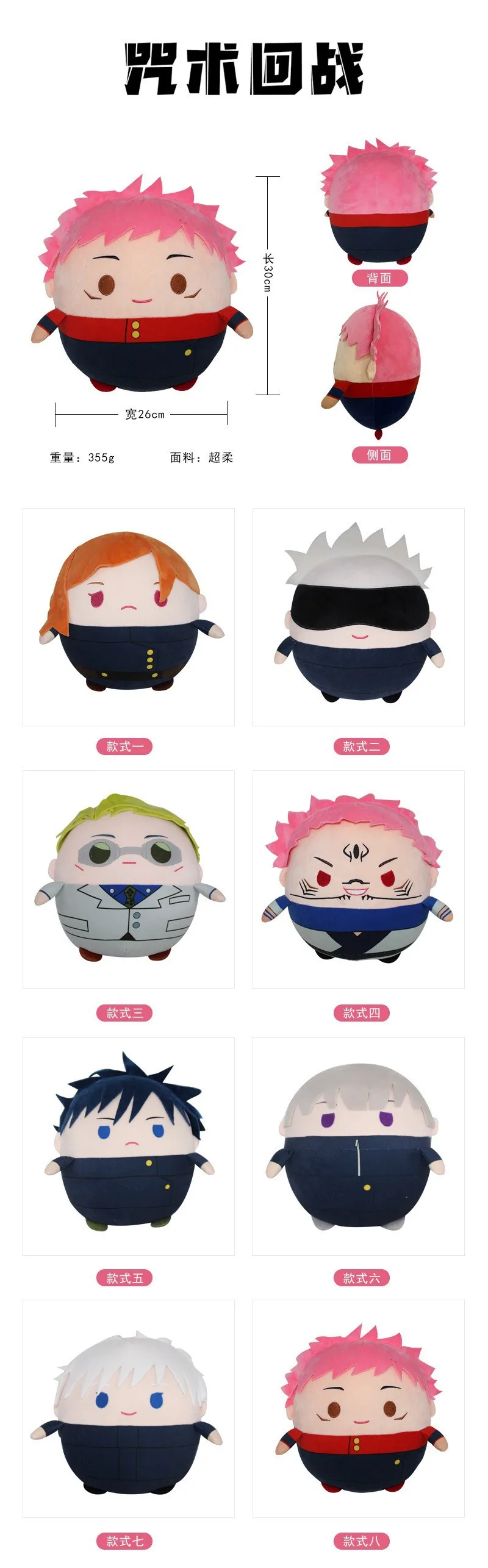 S7b1e00c3aa8d4f6b95c9f8b305558a8fk - Anime Plush UK Store