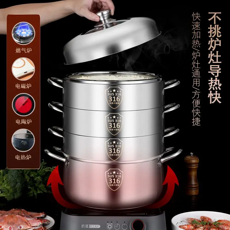 Thickened 316 stainless steel steamer multi-function multi-layer composite bottom induction cooker non-porous steaming rice pot
