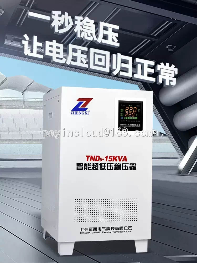 

Air Conditioning Special Voltage Regulator 220V Household High-Power Automatic Regulated Power Supply 10/15/20/30/50kw