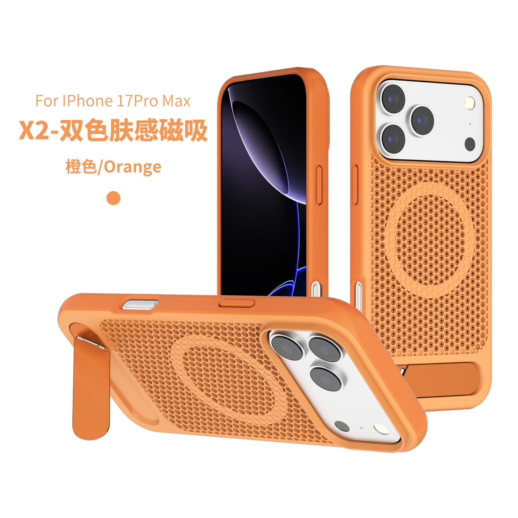 Honeycomb Cooling Magnetic Phone Case with Foldable Stand and Shockproof Protective Shell