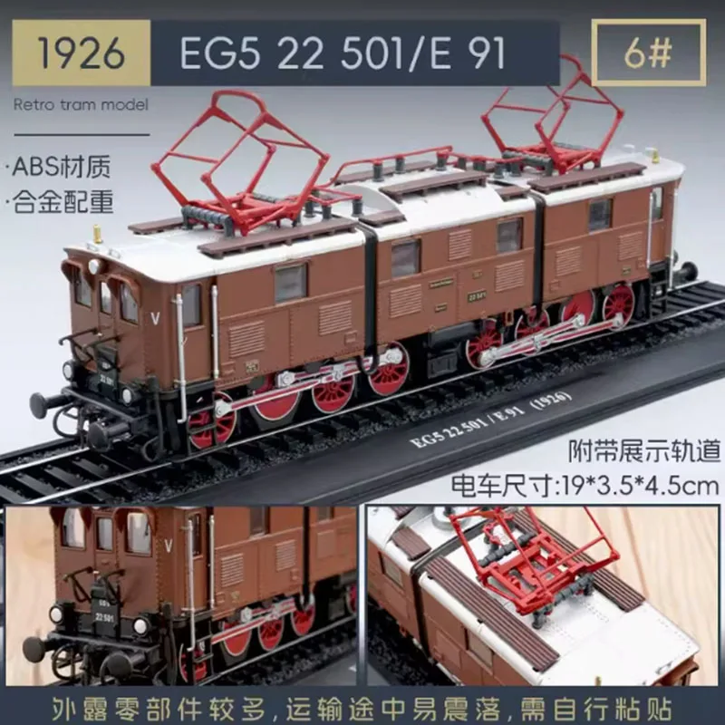 鉄道模型 EG5 22 501/E91 (1926) 1/87