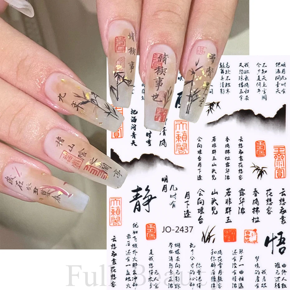 한자 네일 스티커, 추상 미술 단어, 3D 디자인 슬라이더, 페인팅 잉크 꽃, 대..