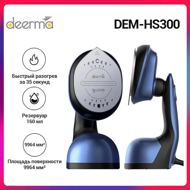 Портативный отпариватель для одежды Deerma HS300 2 в 1 портативная гладильная машина для одежды 1500 Вт вертикальный и горизонтальный отпариватель для одежды 1