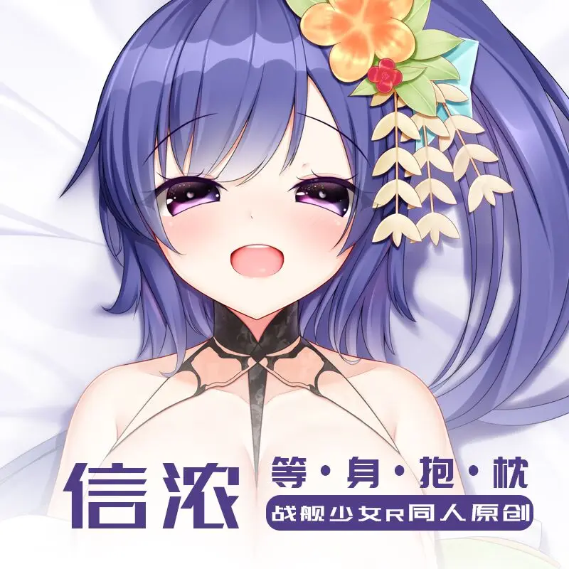 

Игрушка Warship девушки R Shinano сексуальная милая девушка дакимакура обнимающая подушка для тела искусственная Подушка Наволочка коллекционный подарок 50x160 см
