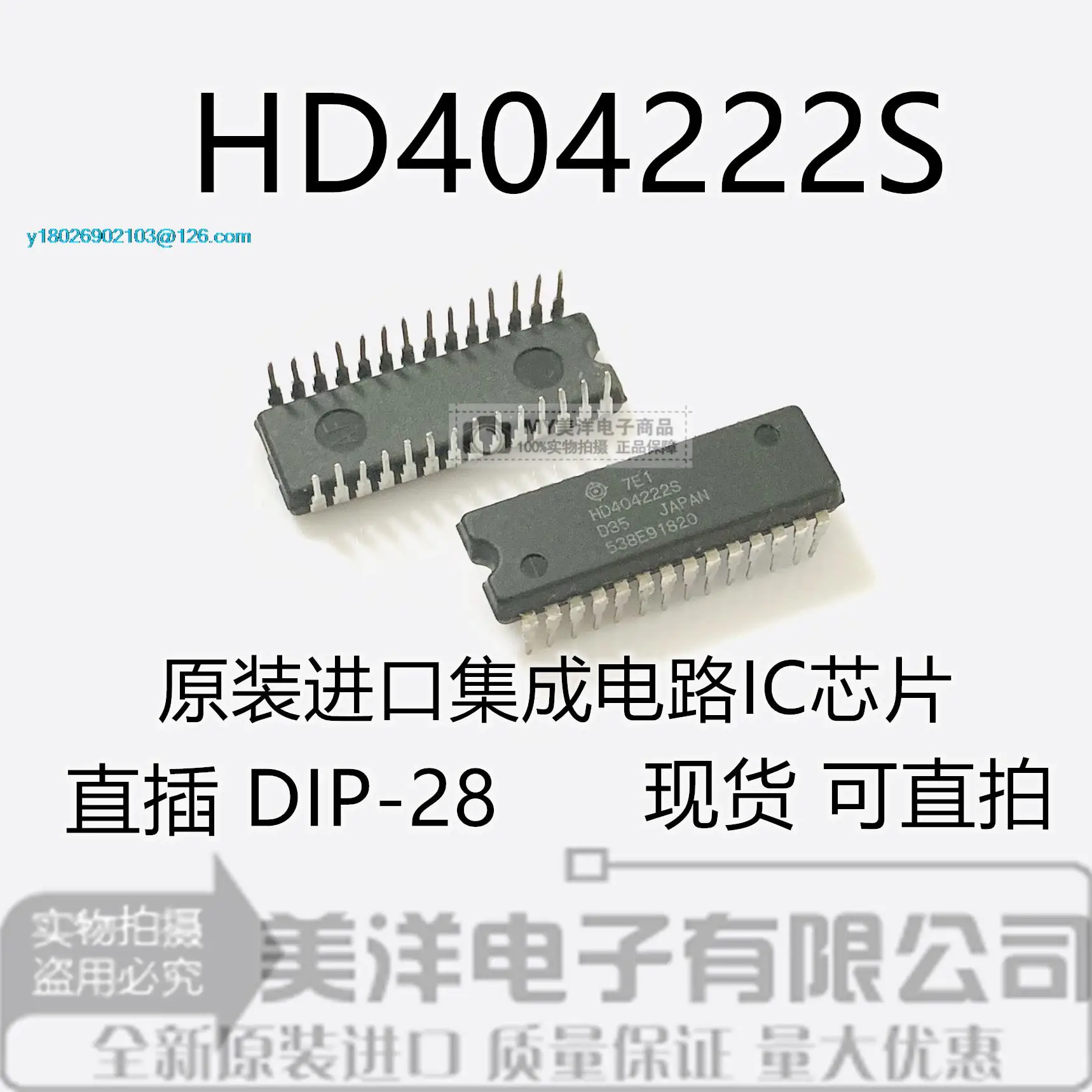 

(5PCS/LOT) HD404222S HD404222 DIP-28 IC Power Supply Chip IC