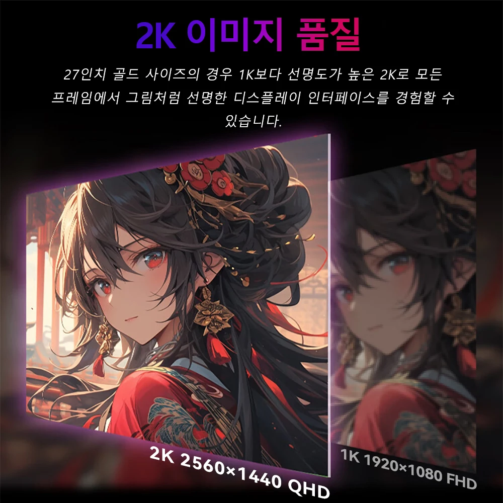 Tiansu PC  , 24 2 K 165Hz ǻ , 24 ġ 165Hz 2 K , 144Hz 27 ġ  IP 1ms
