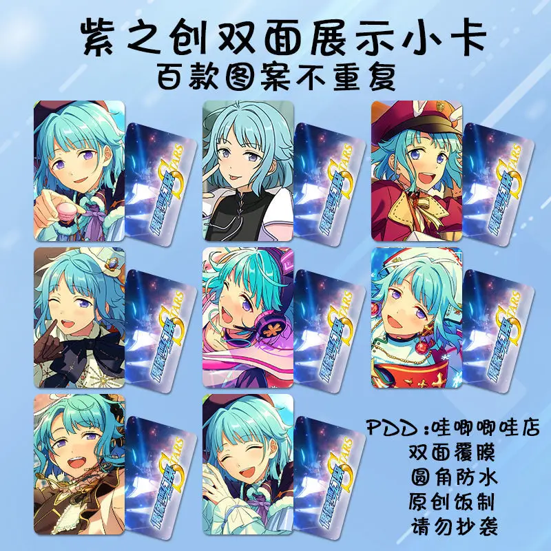 

8pcs Ensemble Stars Shino Hajime Card