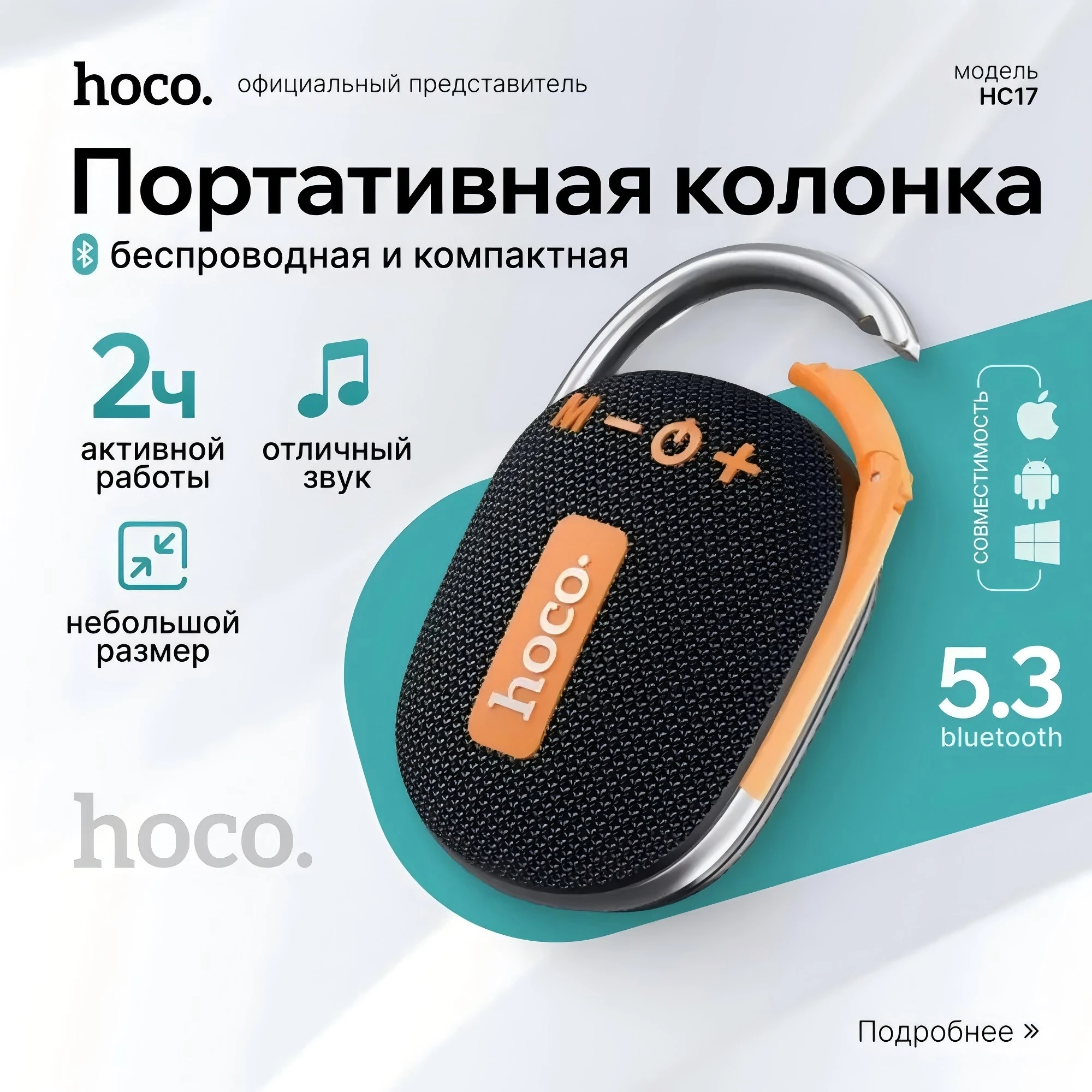 HOCO HC17 Sports Bluetooth Speaker Mini Portable Travel Outdoor Music Audio Play High sound Subwoofer Support FM TF card U disk