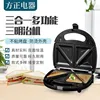 Toster Portable Light Food Breakfast Machine 3 in 1 Multifunctional Sandwich Maker Toaster Bread Baking Electric Cake Bell 3