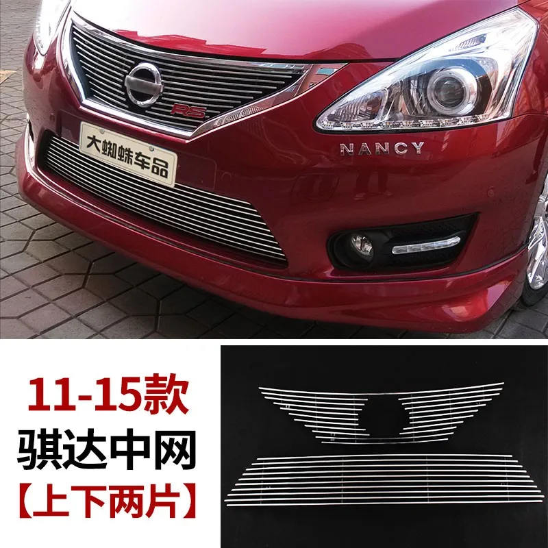 

Car Accessories For Nissan Tiida 2011 2012 2013-2014 2015 High quality Metal Front Grille Around Trim Racing Grills Trim