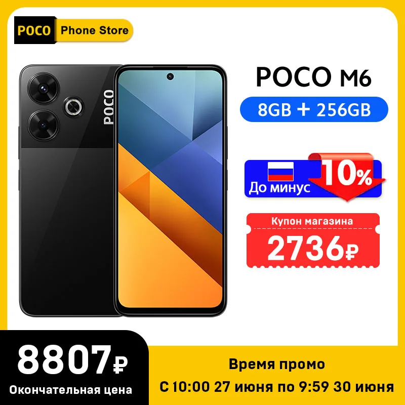 POCO M6 Global Version Smartphone 128GB 256G MediaTek Helio