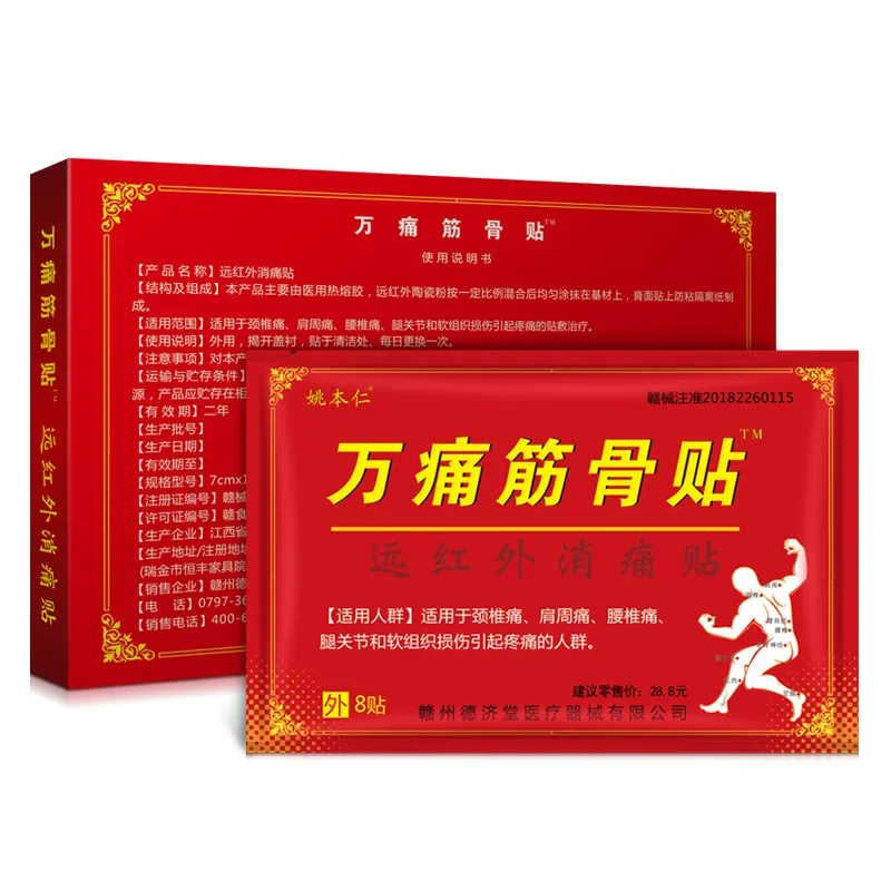 Rheumatism Arthritis Pain Relief Sticker Knee Neck Back Pain Relieving Patch Muscle Joint Massage Medical Plaster