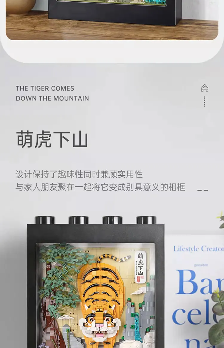 LOZ 1906 Cute Tiger Menghu Goes Down The Mountain 