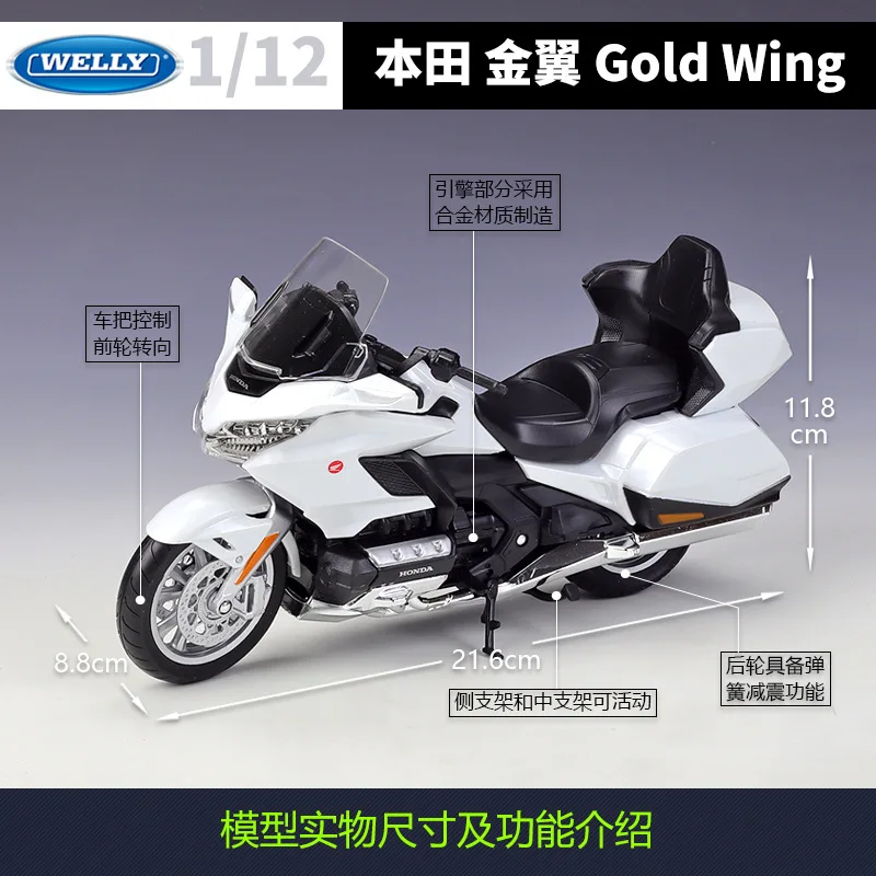 Welly 1:12 Honda Gold Wing 2020 Gold Wing 중장비 모조 합금 오토바이 모델 장난감 컬렉션 디스플레이 선물