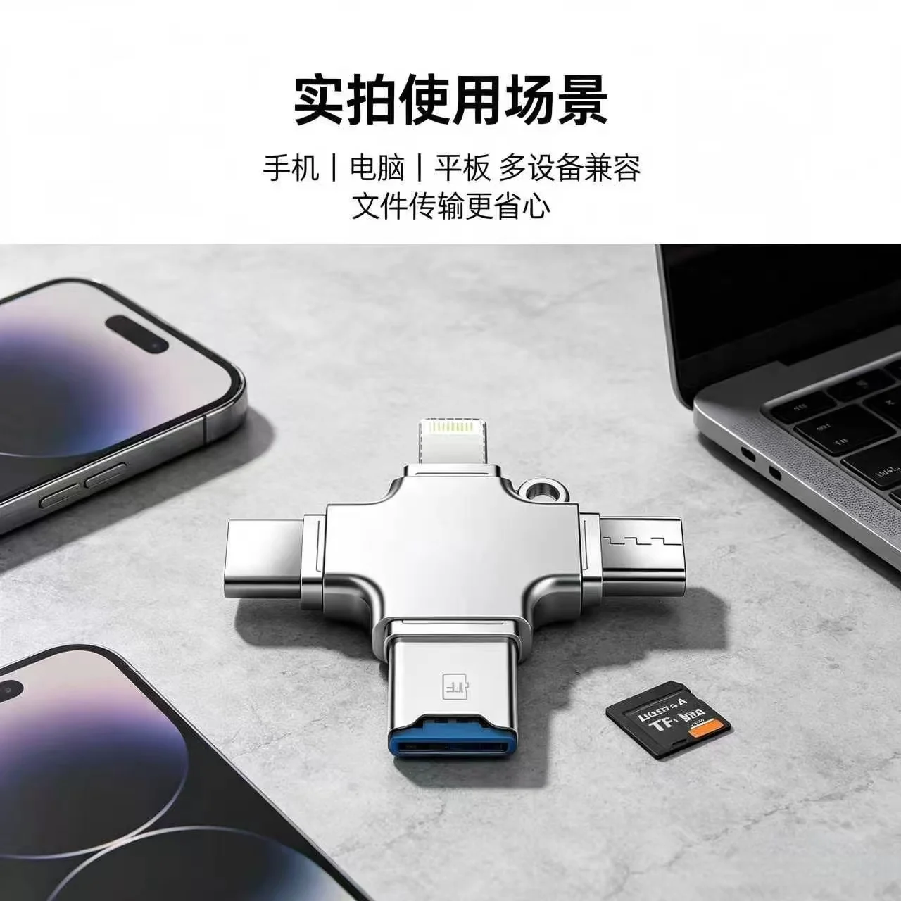 Universal 4-in-1 Micro SD Card Reader – Multi-Device Portable Solution