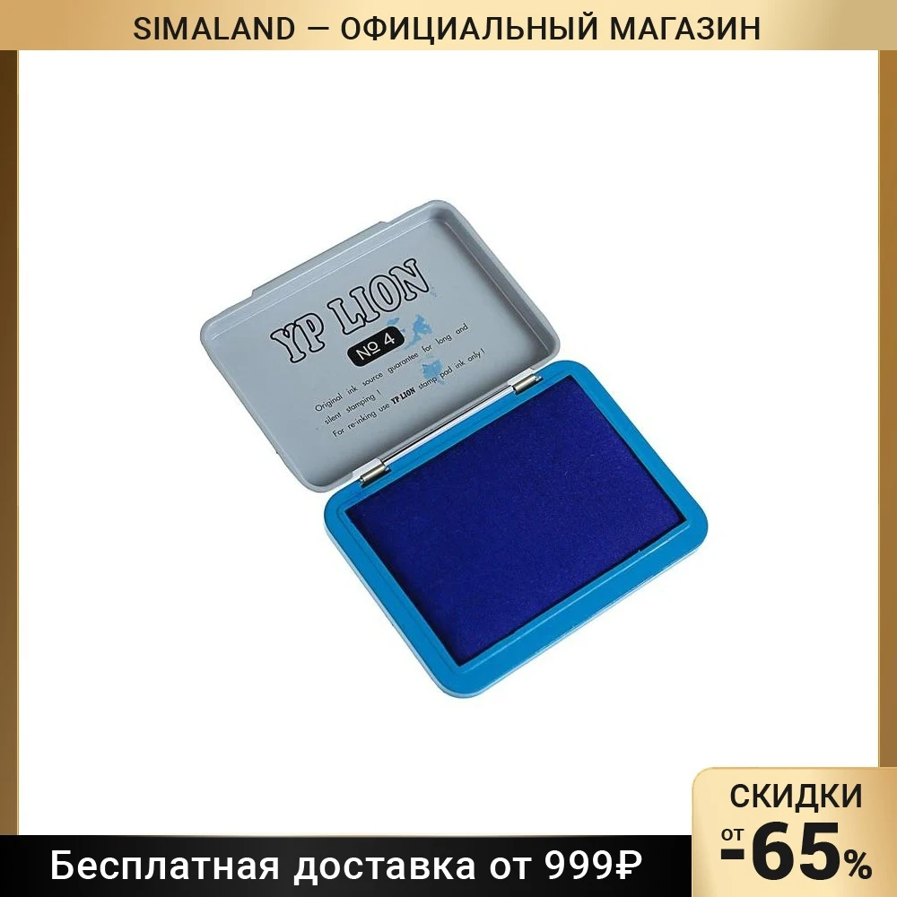 Штемпельная подушка