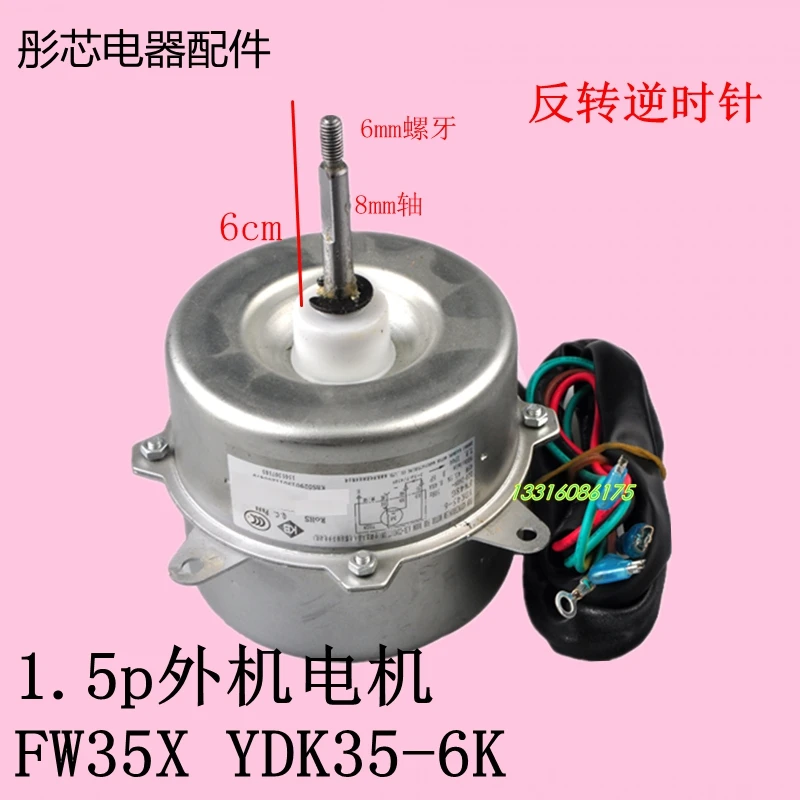 

1P -1.5 Hp Air Conditioning Motor External Fan Motor FW35X YDK35-6K FW25K FW30Z