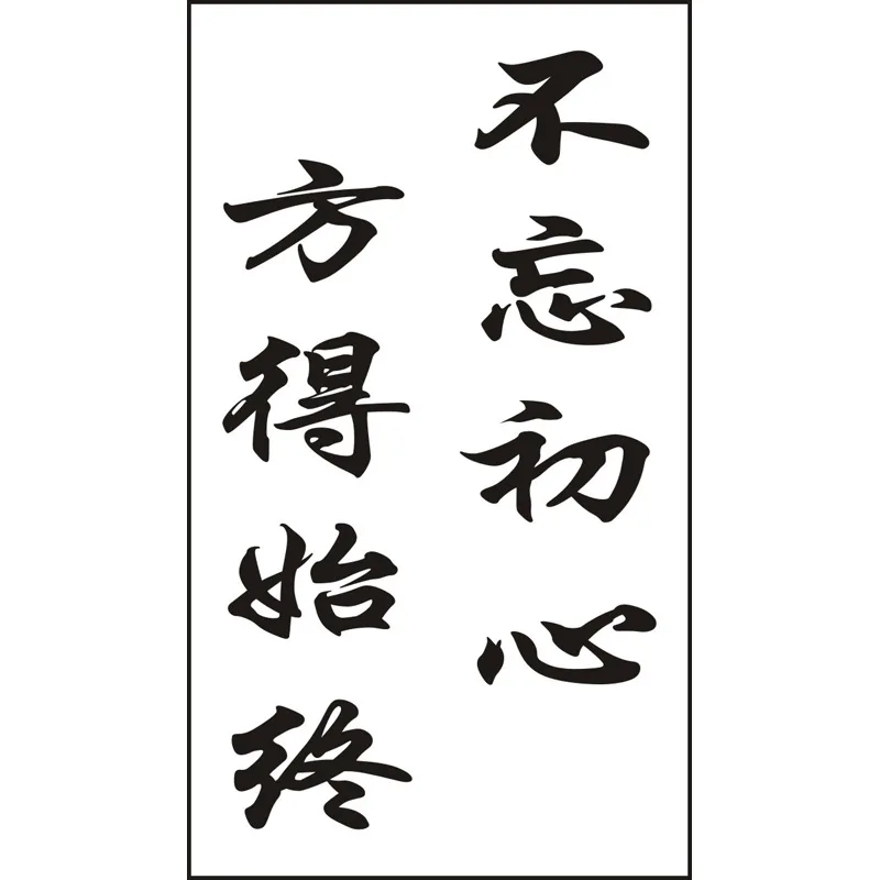 

Waterproof Temporary Tattoo Sticker Chinese Never Forget Why You Started, and Your Missioncan Be Accomplished Art for Men Women