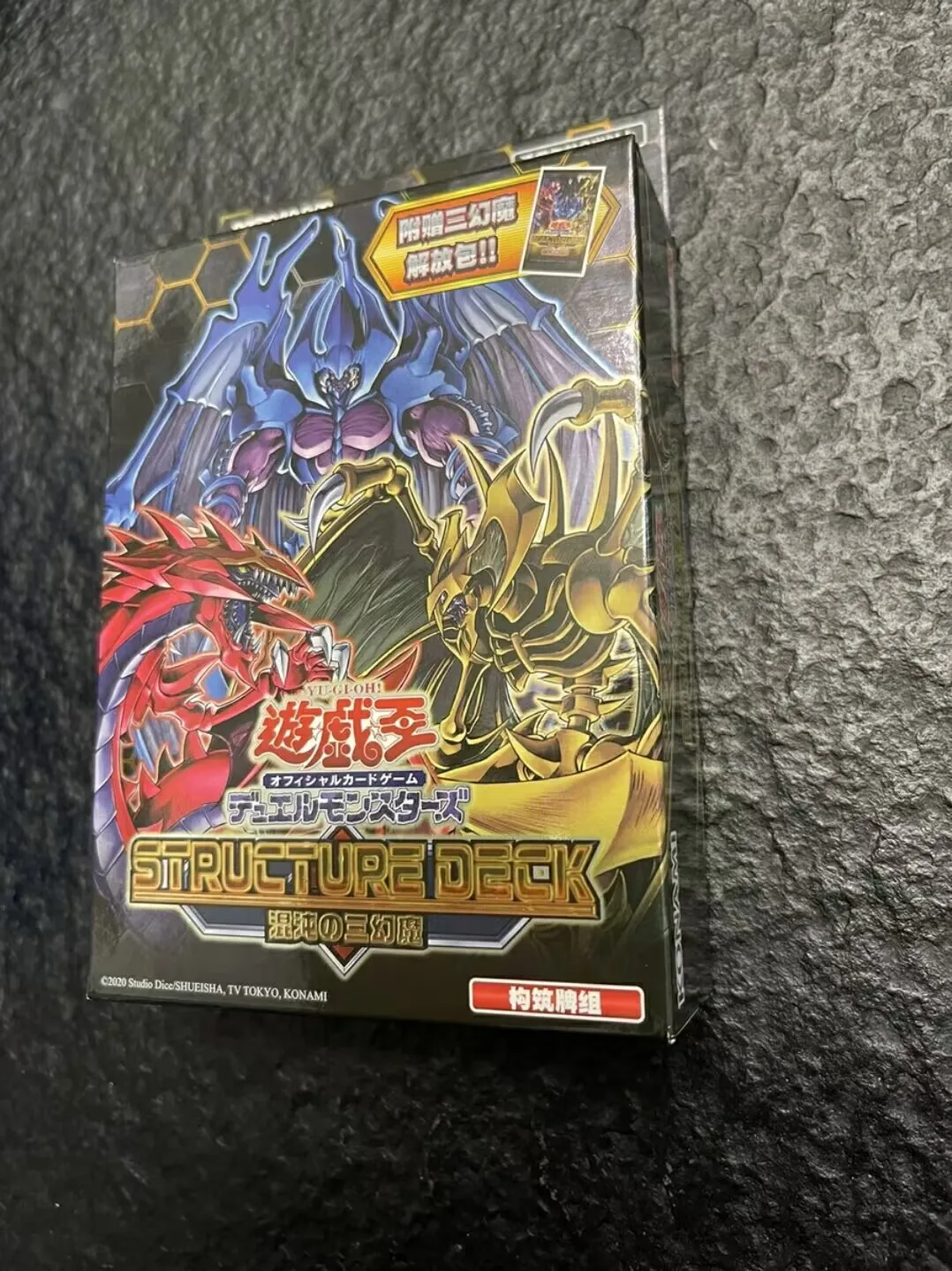 

Duel Monsters Yugioh Konami Structure Deck "Sacred Beasts of Chaos" SD38 Chinese Edition Collection Sealed Booster Box