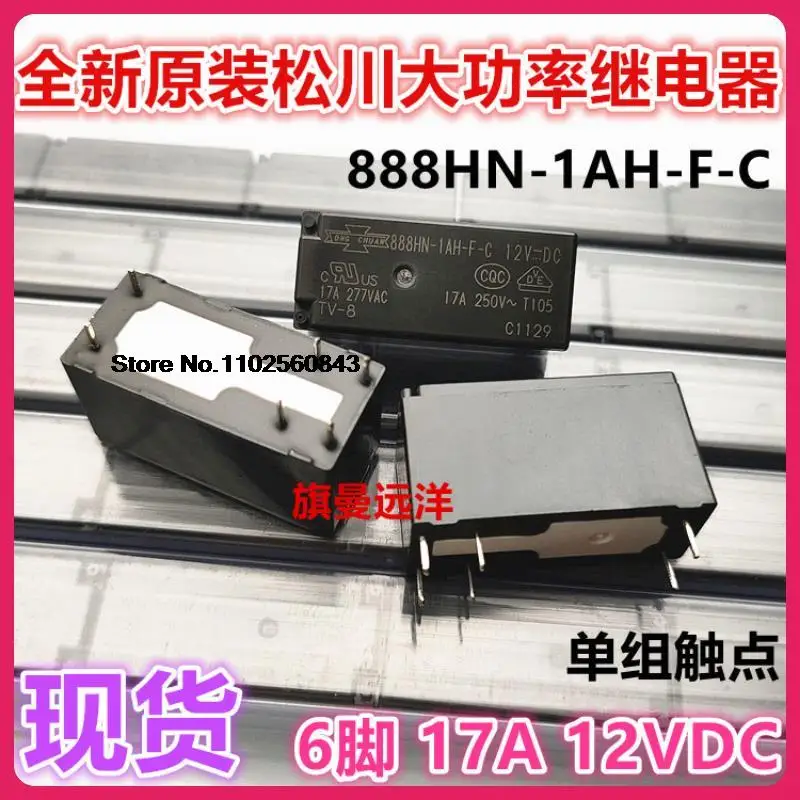

5PCS/LOT 888HN-1AH-F-C 12V 16A 6 JQX-115F-I 012-1HS3A