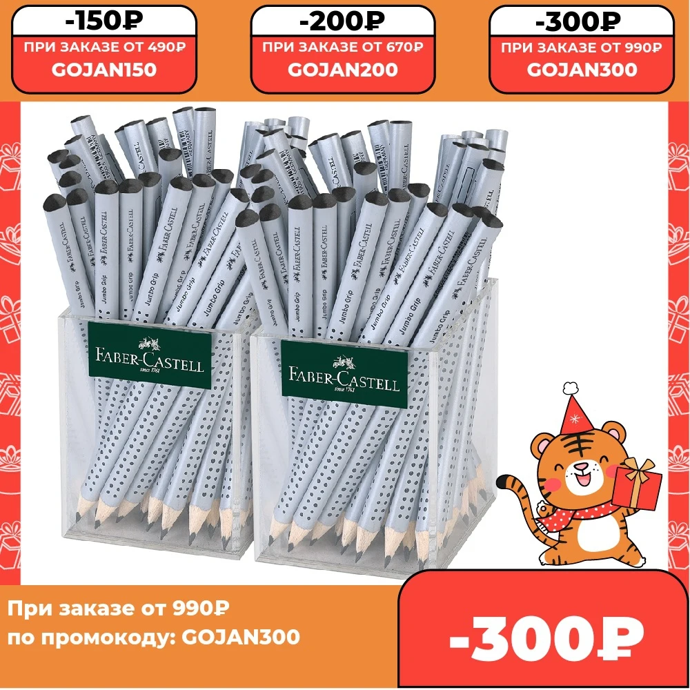 Карандаш ч/г Faber-Castell &quotJumbo Grip " B трехгранный утолщенный заточенный пластиковый