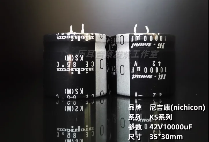 2pcs Original Japanese nichicon KS series 42V10000uF 35 * 30 high-quality miniaturized electrolytic capacitor free shipping