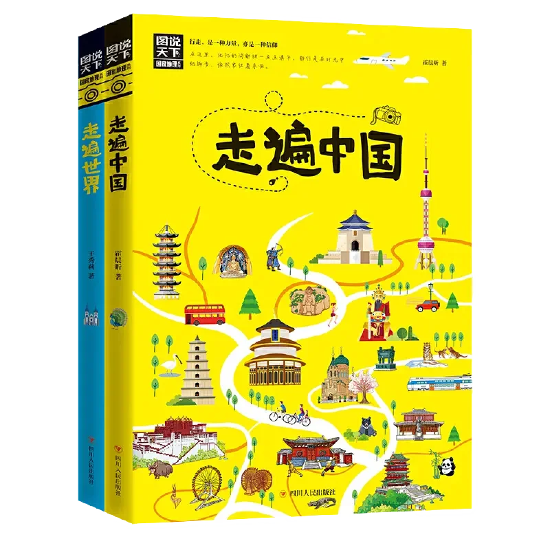 

Travel All Over China and The World, Illustrate The Geography of The World, and Appreciate The Historical and Natural Scenery