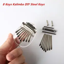 8 Keys Kalimba DIY Steel Keys Thumb Piano Musical Instrument Part Accessories DIY Spare Parts