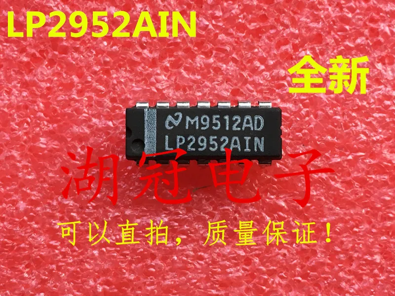 

10 шт. оригинальная новая интегральная схема LP2952AIN DIP