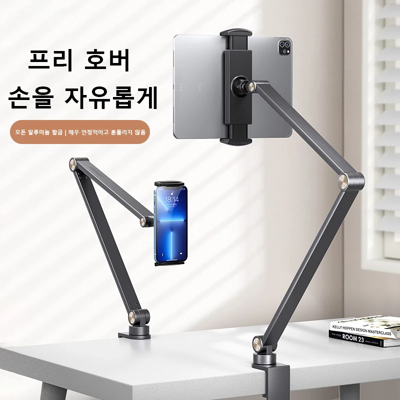 MoZhao ipad 스탠드 알루미늄 합금 휴대 전화 스탠드 데스크탑 침대 옆 침대 드라마 지원 스탠드 플랫 조정 가능한 리프팅 캔틸레버 라이브 촬영 오버 헤드 샷 스탠드