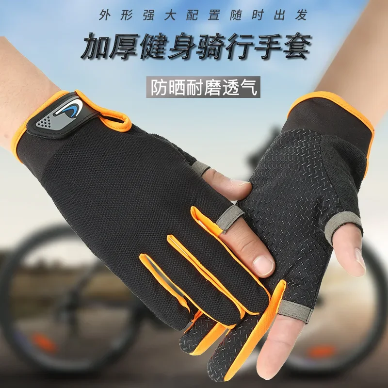 

Q003 Summer Gloves Thin Cycling Men and Women Half Finger Leak Two Fingers Anti-slip Fitness Cycling Driving Fishing
