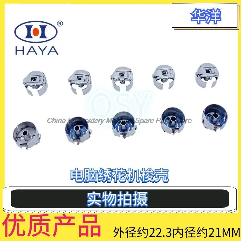 Bc-Dbz(1) Bc-Dbz(1)-Nbl6 Bc-Dbz(3)-Custodia Per Bobina Nbl Haya 1 Volte Diametro Interno 2.1Cm Nucleo Navetta Per Ricamo Tajima Barudan