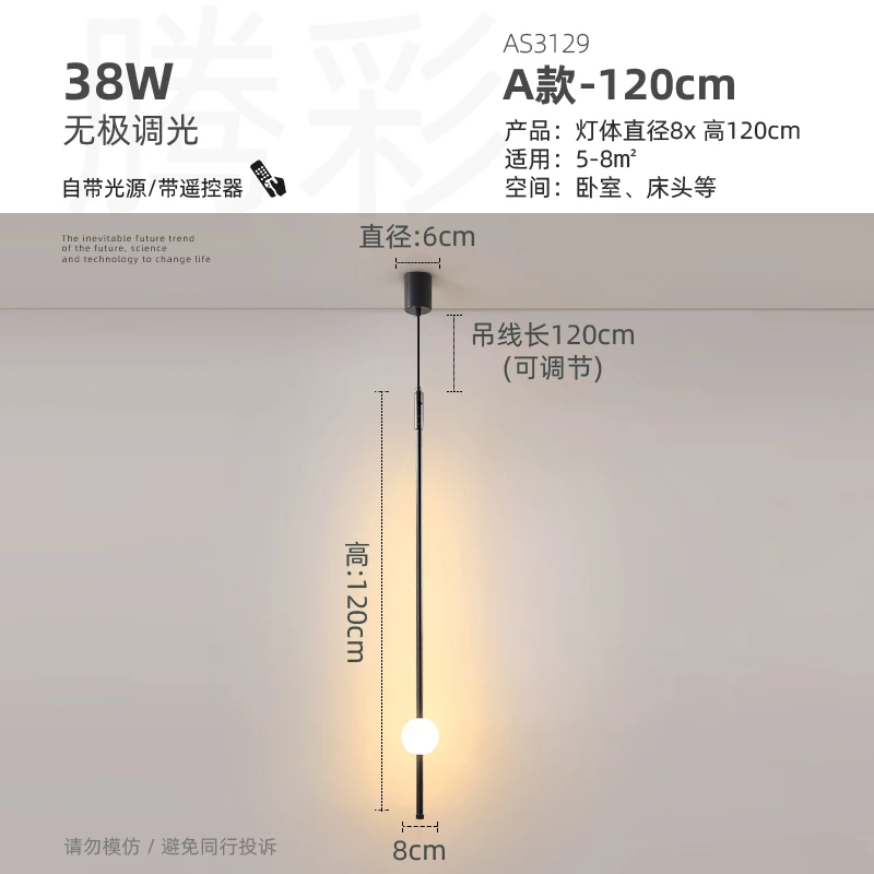 120cm Dimming