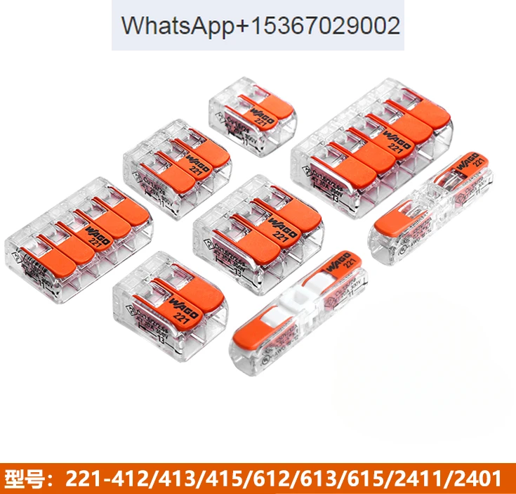 

Terminal blocks 221-412/413/415/612/613/615/2411 connectors are packed in a box