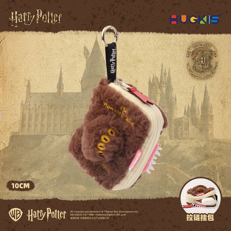 허그키스 해리포터 봉제인형 마법학교 몬스터북 펜던트 몬스터북 베개 팬들을 위한 휴일 선물