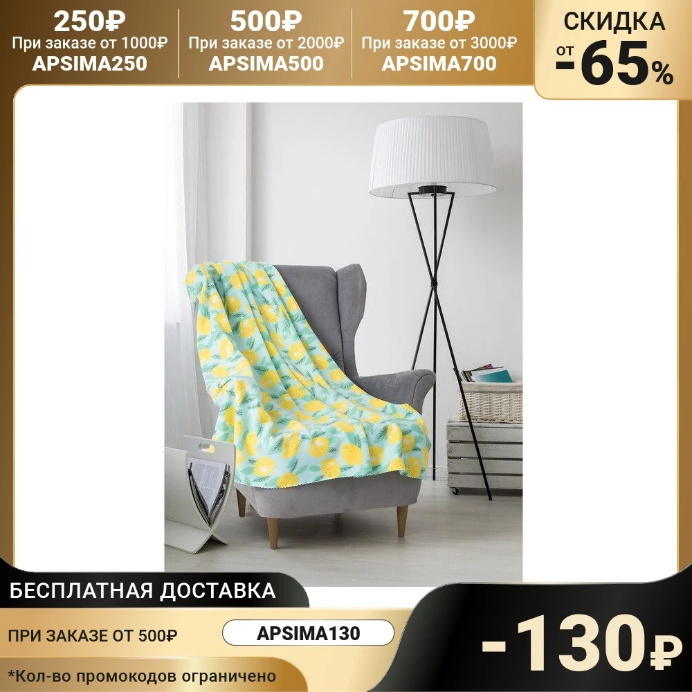 Plaid Save and I &quotLemons&quot 150 * 130cm area 160 g / m2 polyethylene 100% 4513325 Home kitchen products Bedspreads Coverlets Textile Garden