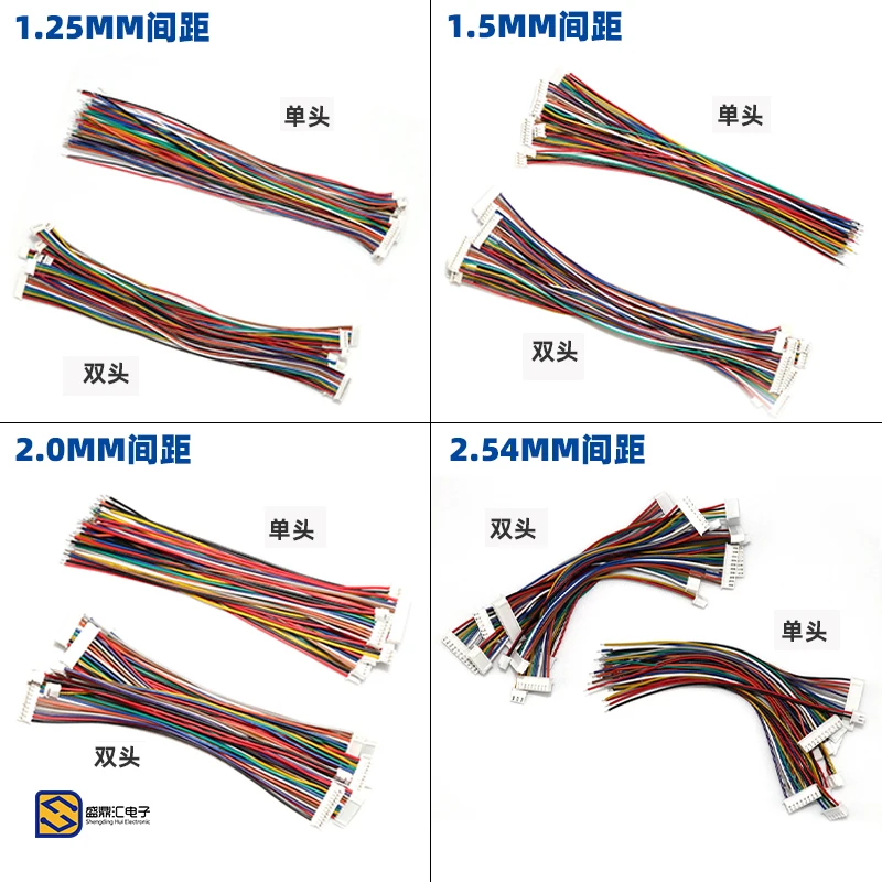 

10PCS 1.25 1.5 2.0 2.54 JST/ZH/PH/XH 1.25MM 1.5MM 2.0MM 2.54MM Female Plug Connector With Wire 2/3/4/5/6/7/8/10P Pin