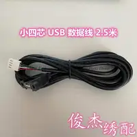 Dahao E1904 E1904A Mainboard with USB Data Cable for Computerized Embroidery Machines - Image 3