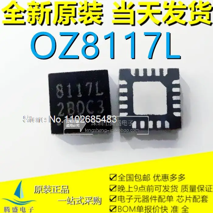 

5PCS/LOT OZ8115S OZ8117L OZ8118LN OZ8119LN QFN .