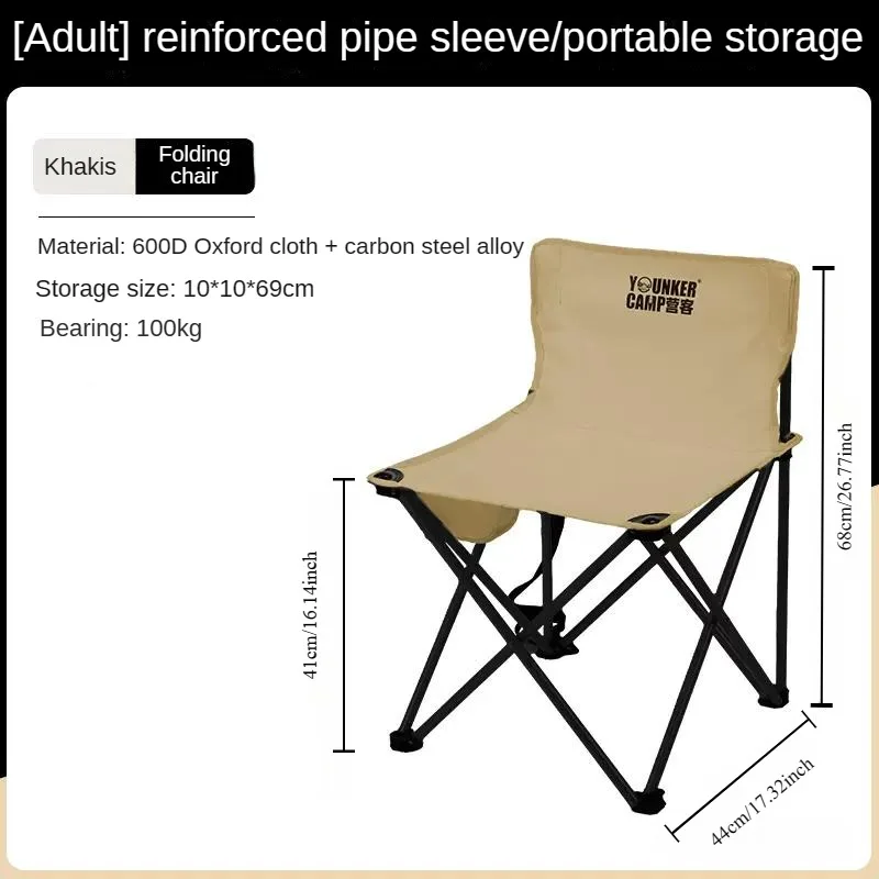 Adult Chair Khaki