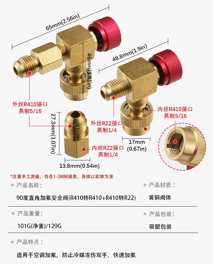 1 stück Klimaanlage Kältemittel Sicherheitsventil R410A R22 1/4 "Kühlung Lade Sicherheit Flüssigkeit Adapter Hand Werkzeug Teile – Detail 12