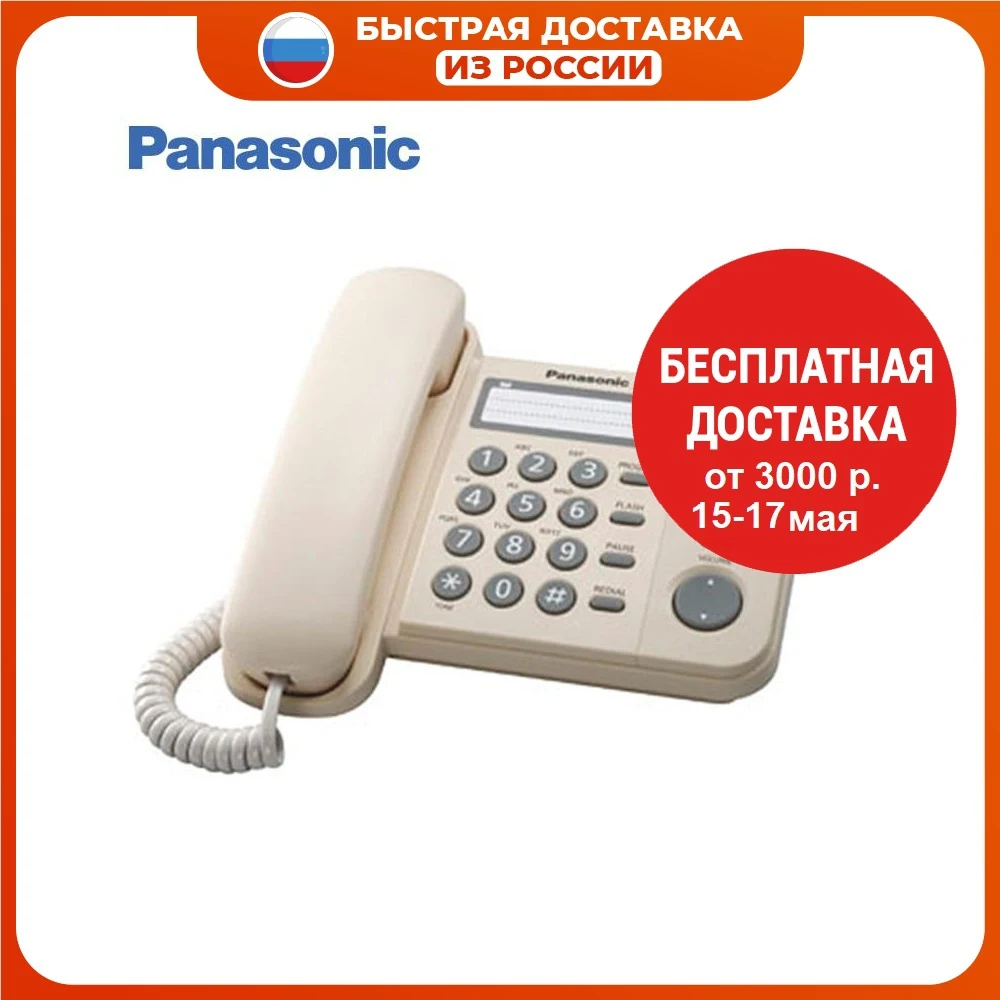 Telephones Panasonic KX TS2352RUJ Computer Office Electronics