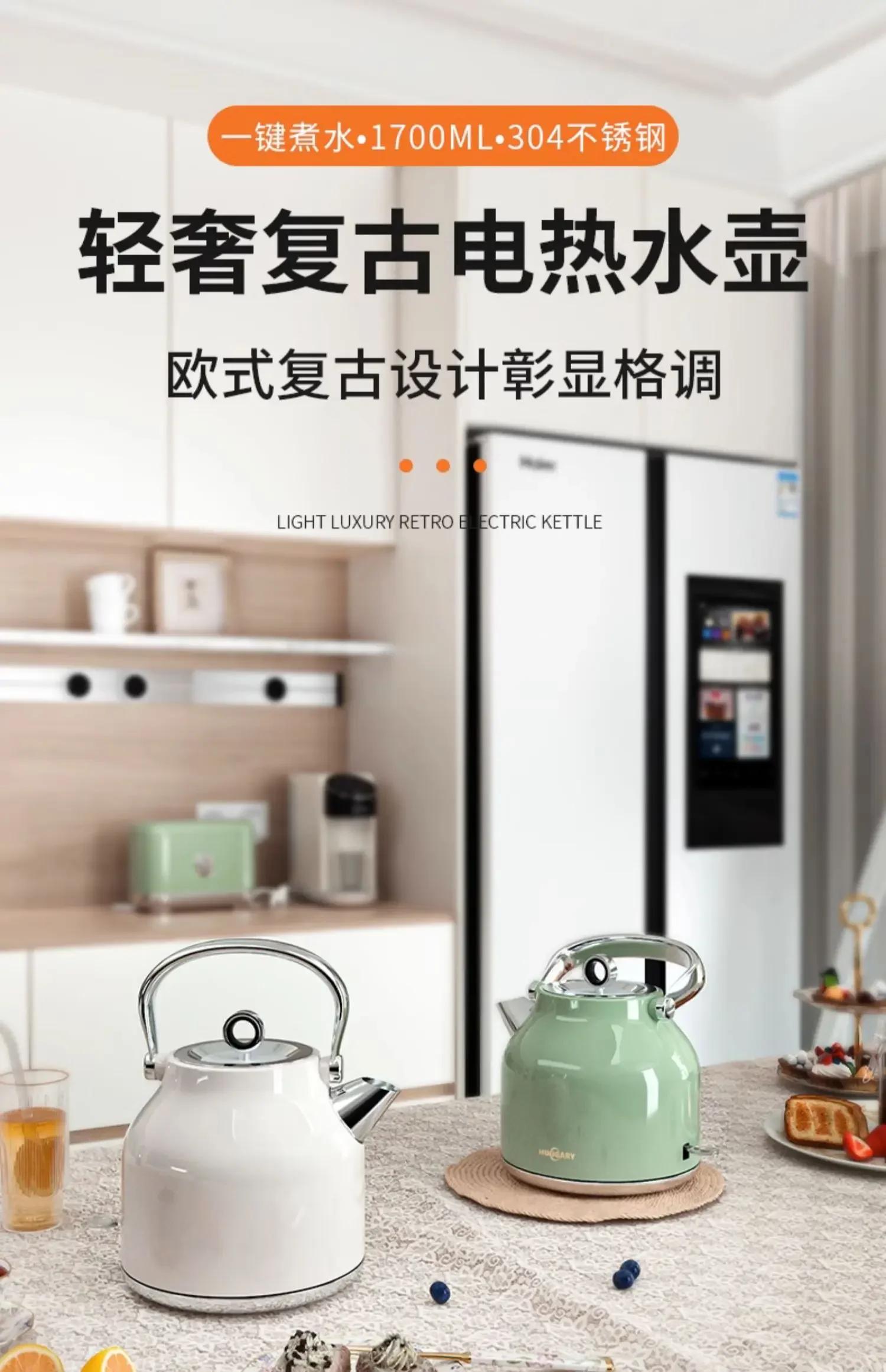 Description Picture 2 of item220V HUOGARY Retro Electric Kettle with Large Capacity and Automatic Shut-Off, European Style Stainless Steel Water Boiler