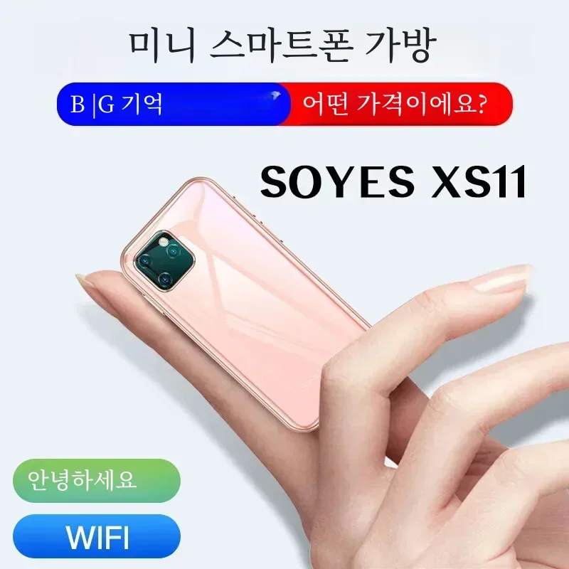 SOYES XS11 XS13 시리즈 미니 안드로이드 스마트폰, HD 스크린, 듀얼 SIM, TF 카드 슬롯, 5MP 카메라, 구글 플레이 스토어, 소형 휴대폰